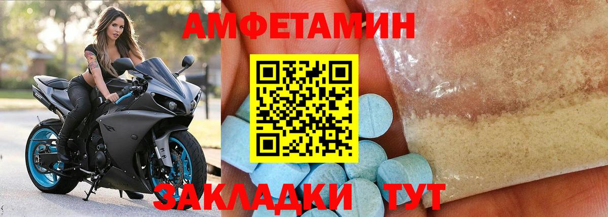 АМФ  Амфетамин 98%  Вход с VPN  Спасск-Дальний 