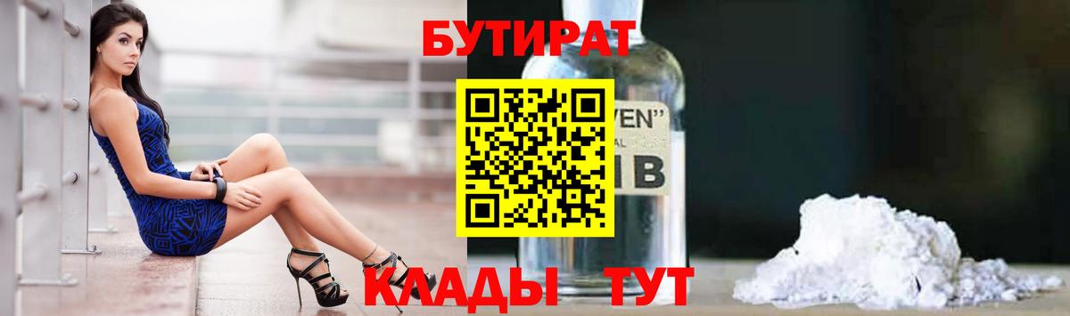 Спасск-Дальний  Бутират Butirat  Вход с VPN 