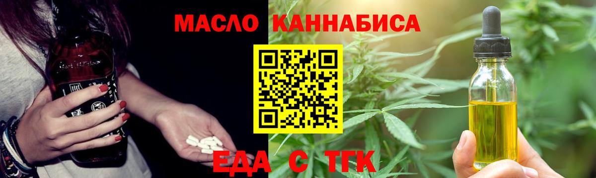 Спасск-Дальний  Cannafood конопля  Вход с VPN 