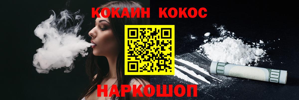 КОКАИН Fish Scale Спасск-Дальний