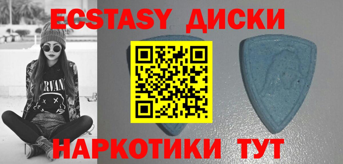 Спасск-Дальний  Экстази диски  ЭКСТАЗИ Philipp Plein  Экстази  Вход с VPN 