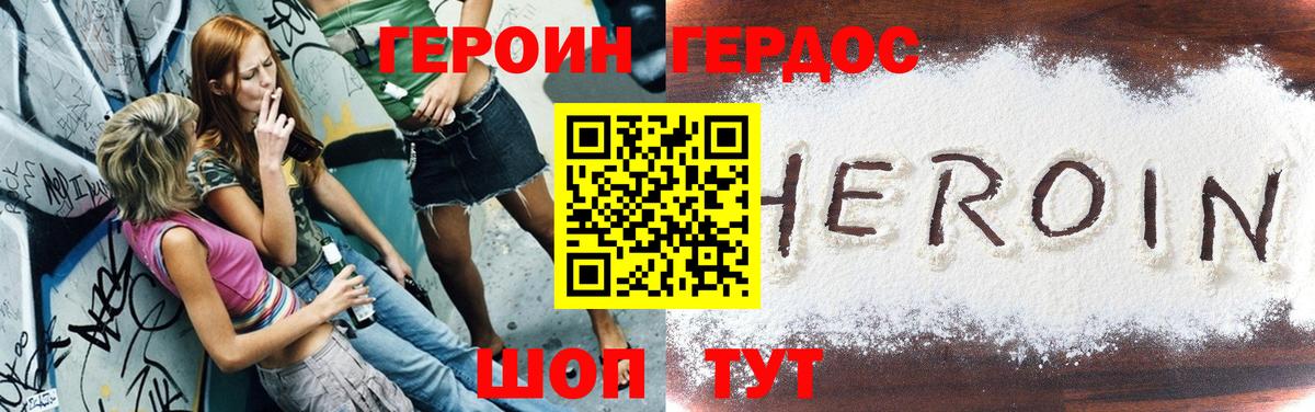 Героин герыч Спасск-Дальний