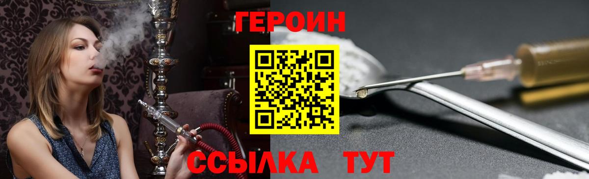 ГЕРОИН герыч  Вход с VPN  Спасск-Дальний 