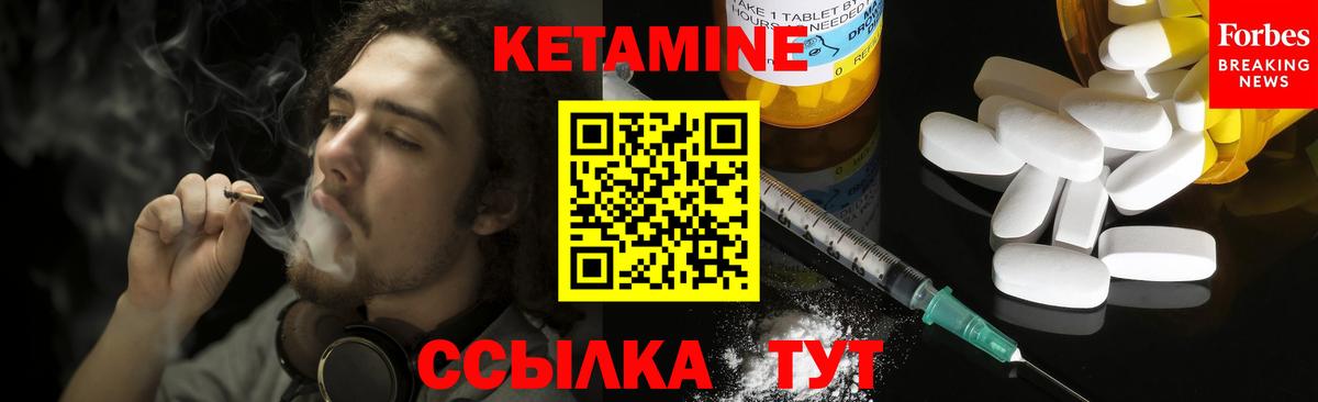 Спасск-Дальний  Кетамин VHQ  Вход с VPN 