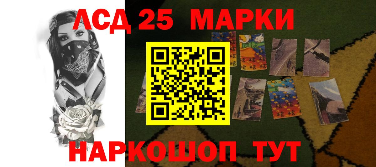 LSD-25 экстази кислота  Вход с VPN  LSD-25 экстази ecstasy  Спасск-Дальний 