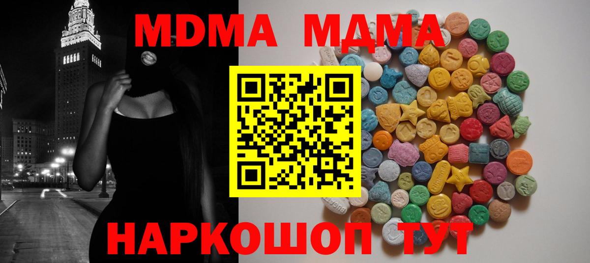 МДМА Molly  МДМА Molly  Спасск-Дальний  Вход с VPN 