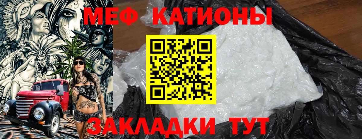 Меф кристаллы Спасск-Дальний