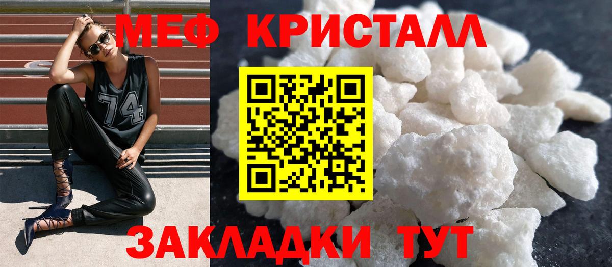 Мефедрон мука  Мефедрон 4 MMC  Вход с VPN  Спасск-Дальний 