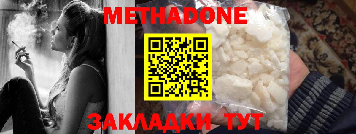 Метадон мёд  mega ONION  Спасск-Дальний  Вход с VPN 