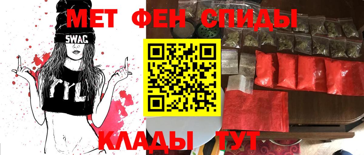 МЕТАМФЕТАМИН  Первитин Methamphetamine  Вход с VPN  Спасск-Дальний 