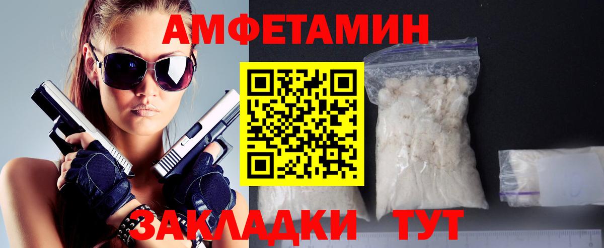 МЕТАМФЕТАМИН кристалл Спасск-Дальний