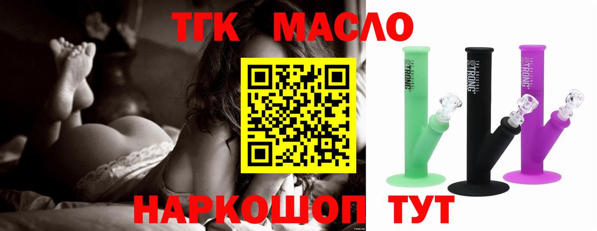 Спасск-Дальний  Дистиллят ТГК вейп  Дистиллят ТГК вейп с тгк  Вход с VPN 