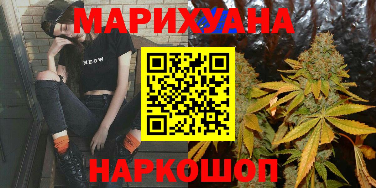 Конопля VHQ  Вход с VPN  Спасск-Дальний  Бошки марихуана марихуана 